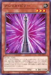 【中古】遊戯王 TTP1-JP077[N]：アショカ・ピラーのサムネイル