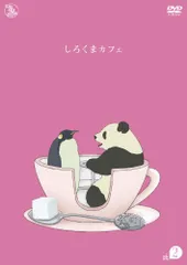 2025年最新】しろくまカフェ DVDの人気アイテム - メルカリ