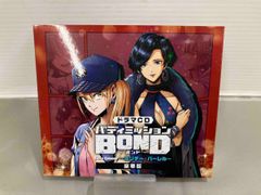 ドラマCD「バディミッションBOND」Extra Episode 豪華版 - メルカリ