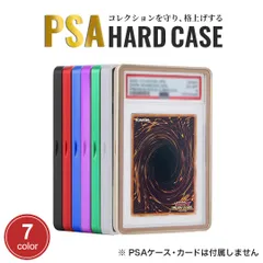 PSA専用 ハードケース 保護ホルダー アルミニウム合金 全7色 マグネット式 クリア カードケース マグネットアルミケース ポケモンカード ポケカ トレカ フォト 保護 保管 コレクション 収納 UVカット トレーディングカード ホルダー ディスプレイ