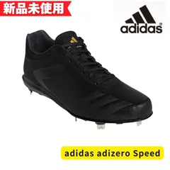 【新品未使用】アディダス　adizero Speed 　野球 スパイク 金具  ブラック　EG3579