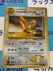ポケモンカード　旧裏　キョウのメタモンテマチスのオニドリル　4枚セット ポケモンカード 旧裏 キョウのメタモンテマチスのオニドリル 4枚