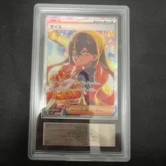 ポケモンカード ゼイユsar ars真贋鑑定 Yahoo!オークション - 【ARS鑑定10+】ゼイユ SAR 変幻の仮面