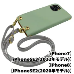 【新品未使用】iPhone SE 第3世代 (2022) 第2世代(2020) ストラップ付 手帳型スマホ ケース ショルダー (カバー色アッシュグリーン、ストラップ色ライトグレー) zflip51-strap24-iphone7-asgr-lgy