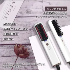 ストレートブラシ✨カール　ストレート　高濃度マイナスイオン　自動OFF機能　3段階温度調節　プロ仕様　ミニ　海外対応　急速過熱　赤外線搭載　ナチュラルストレートヘア　コンパクト