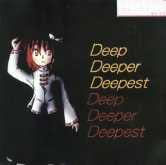 【中古】同人音楽CDソフト Deep Deeper Deepest / 碧の向日葵、緋の鈴蘭。