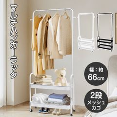 まとめ売り】アイリス メタルラック ハンガーラック ホワイトCMW-75183
