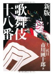 S*☆様 歌舞伎特選DVDコレクション64号「助六曲輪初花桜」解説付き 