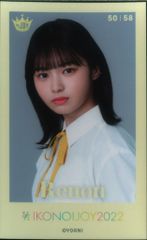 ≒JOY イコノイジョイ2022 江角怜音 ミニフォトカード 50/58 - メルカリ