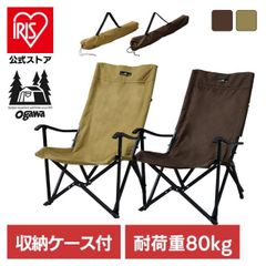 ジープ ハイバックムーンチェア ダブルセット（耐荷重125kg・3段調節