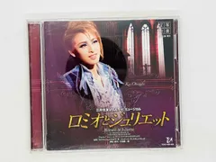 2025年最新】宝塚 雪組 ロミオとジュリエットの人気アイテム - メルカリ