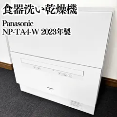 2025年最新】除湿機 パナソニック 2023の人気アイテム - メルカリ
