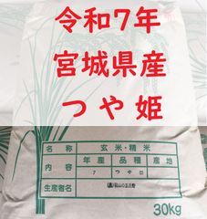 コシヒカリ玄米30kg (精米後27kg) 恵那地域 コシヒカリ 玄米 30Kg – JAひがしみのオンラインショップ