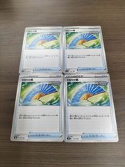 ポケモンカード　うねりの扇　４枚　まとめ処分　K−10