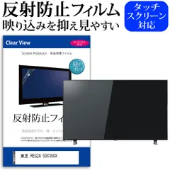 2025年最新】regza 50c350xの人気アイテム - メルカリ