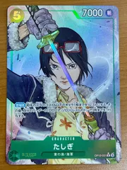 キャベンディッシュ スモーカー ミホーク たしぎ SR らくらくメルカリ便 キャベンディッシュ スモーカー ミホーク たしぎ SR らくらく