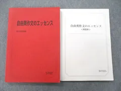 2023年最新】竹岡 駿台の人気アイテム - メルカリ