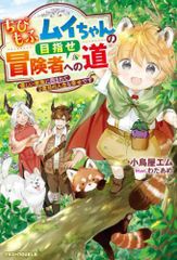 飼い主 獣 人 と ペット 女子 人気 高校生 新刊