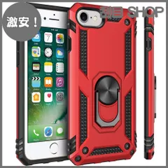 【激安！】iPhone 6用ケース/iPhone 7用ケース/iPhone 8用ケース リング付き 対応 落下衝撃吸収 TPU PC 米軍MIL規格 二重構造 スマホケース 耐衝撃 車載ホルダー対応 軽量 擦り傷防止 取り出し易い 携帯カバー スタンド機能 落