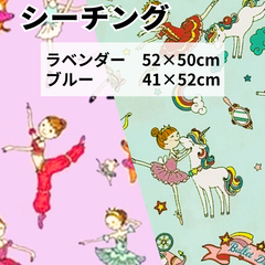 2枚セット ラベンダー52cm×50cm ブルー41cm×52cm カットクロス 布 プリント生地 ハギレ はぎれ バレリーナ
