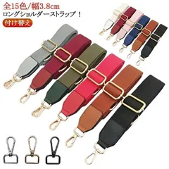 バック ショルダー紐 単品 ショルダーストラップ ショルダー 太め ショルダーベルト 布 斜めがけ バッグストラップ ベルト レディース ショルダーバッグ ストラップ 付け替え バッグ用 カバン用 付#itaiya5575