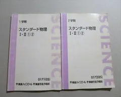 2024年最新】物理 東大特進 東進の人気アイテム - メルカリ