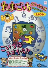 2025年最新】たまごっち windowsの人気アイテム - メルカリ