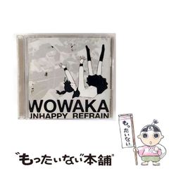 希少 WOWAKA アンハッピーリフレイン CD ヲワカ ヒトリエ - メルカリ