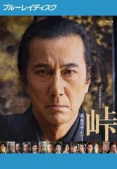 峠 最後のサムライ ブルーレイディスク【邦画 中古 Blu-ray】レンタル落ち