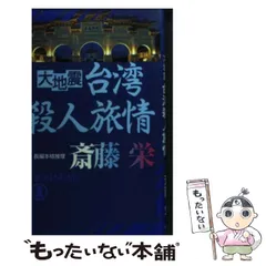 2024年最新】長編本格推理小説の人気アイテム - メルカリ