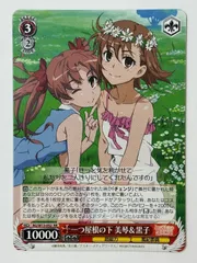 ヴァイスシュヴァルツ 一つ屋根の下　美琴&黒子　ARS鑑定 グレード9 SR ヴァイスシュヴァルツ 一つ屋根の下 美琴&黒子 ARS鑑定 グレード9 SR