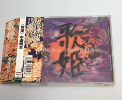 帯付きCD　中森明菜 / 歌姫 MVCD-12