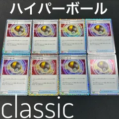2025年最新】ポケモンカードゲーム classic 未開封の人気
