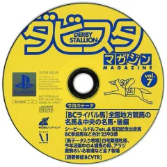 2025年最新】ダビスタマガジンの人気アイテム - メルカリ
