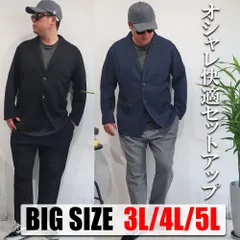 【改良版/2025.9～】LOUIS CHAVLON 大きいサイズ セットアップ 裏ボーダー カットジャケット＆パンツ 3L 4L 5L メンズ テーラード 上下セット カジュアルスーツ ゴルフ スウェット テーラード 2点セット カジュアル 10000688