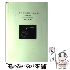 二階建列車運行記念メダル　新品未使用　未開封 2025年最新】二階の電車の人気アイテム - メルカリ