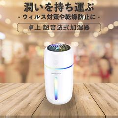 加湿器 卓上 フィルター 棒 3本セット オフィス usb  充電式 かわいい おしゃれ 一人暮らし リビング 超音波式 小型 ポータブル デスク 電源不要 エコ  簡単お手入れ コンパクト コードレス 持ち歩き ミニ ポット型 ペット 車  寝室 静音