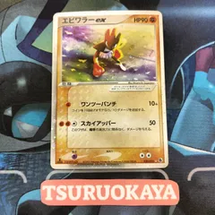 PSA10 エビワラー ex ☆ 第1弾拡張パック 030/055 Yahoo!オークション -「エビワラー ex」の落札相場・落札価格