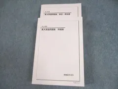 鉄緑会東大英語問題集&入試英語問題集(解答解説つき) 鉄緑会東大英語問題集（解説+リスニングCD付）