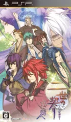 二世の契り 想い出の先へ(通常版) - PSP