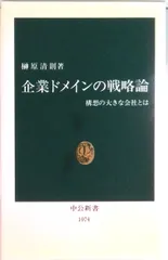2025年最新】価格戦略論の人気アイテム - メルカリ