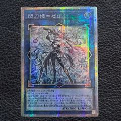 遊戯王　閃刀姫＝ゼロ プリズマ　プリシク　アジア版　DUAD-JP049