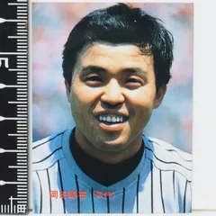 2025年最新】プロ野球カード岡田彰布の人気アイテム - メルカリ