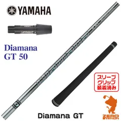 ディアマナGT50S ディアマナGT 50S三菱ケミカル