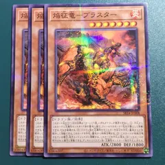 遊戯王　ブラスター　テンペスト　タイダル　レドックス　クオシ25th 泰亜版 焔征竜 ブラスター クオシク 25th 遊戯王 アジア 英語版