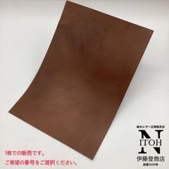 【正規販売店】栃木レザー　ハギレ　プルアップ　Ａ４サイズ　1枚　1.0mm　チョコ　濃茶　送料無料　はぎれ　レザー　本革　レザークラフト 250227-14