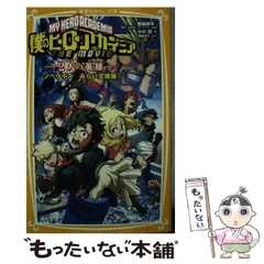 2024年最新】僕のいた時間 ノベライズの人気アイテム - メルカリ