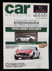 トミカ　コレクターブック　全12冊　プラス1冊 トミカ コレクターブック 全12冊 プラス1冊 トミカ コレクター