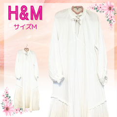 【美品】穴口恵子着用 ロングワンピース(瞑想・ライブ・イベント・パーティ等着用品）　H＆M　エイチアンドエム　ロングワンピース　コットン100％