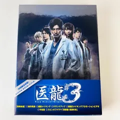 2024年最新】医龍 Team Medical Dragon 3 DVDの人気アイテム - メルカリ